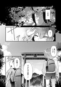 Page 6: 005.jpg | MAYOIGA NO LOLI BABAA TACHI | View Page!