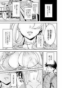 Page 7: 006.jpg | MR -Megami Reality- | View Page!