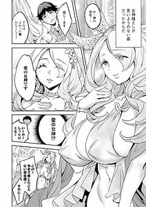 Page 8: 007.jpg | MR -Megami Reality- | View Page!
