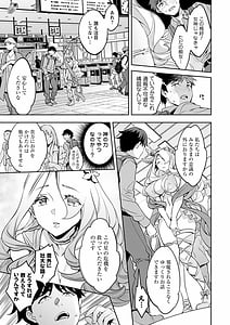Page 9: 008.jpg | MR -Megami Reality- | View Page!