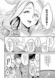 Page 10: 009.jpg | MR -Megami Reality- | View Page!