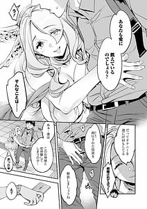 Page 11: 010.jpg | MR -Megami Reality- | View Page!