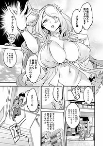 Page 13: 012.jpg | MR -Megami Reality- | View Page!