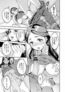 Page 15: 014.jpg | MR -Megami Reality- | View Page!