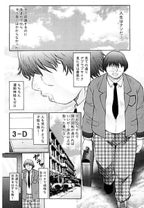 Page 8: 007.jpg | M -Oyako Tyoukyou Nikki- | View Page!