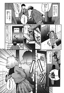 Page 10: 009.jpg | M -Oyako Tyoukyou Nikki- | View Page!