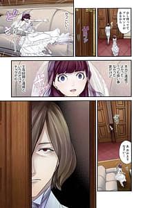 Page 7: 006.jpg | M Tsuma Shoujo Ori no Naka de Sodateru Omocha | View Page!