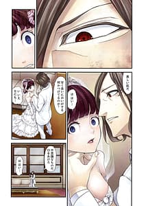 Page 9: 008.jpg | M Tsuma Shoujo Ori no Naka de Sodateru Omocha | View Page!
