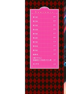 Page 2: 001.jpg | Magician to H na Deshi | View Page!