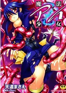 Read Mahou Shoujo Ai with English Translation