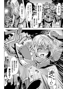 Page 6: 005.jpg | Mahou Shoujo ga Ochiru Made | View Page!