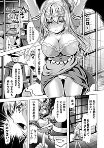 Page 7: 006.jpg | Mahou Shoujo ga Ochiru Made | View Page!