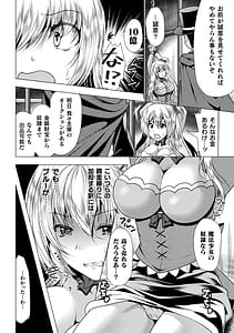 Page 8: 007.jpg | Mahou Shoujo ga Ochiru Made | View Page!