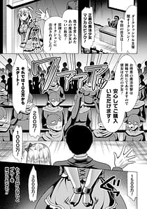 Page 9: 008.jpg | Mahou Shoujo ga Ochiru Made | View Page!