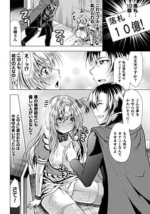 Page 16: 015.jpg | Mahou Shoujo ga Ochiru Made | View Page!