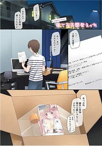 Page 5: 004.jpg | Mahou no Onaho -Ano Ko no Asoko to Tsunagachatta!- | View Page!