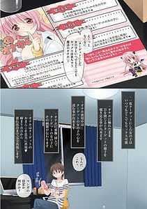 Page 6: 005.jpg | Mahou no Onaho -Ano Ko no Asoko to Tsunagachatta!- | View Page!