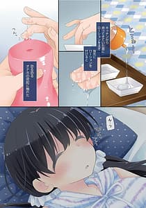 Page 13: 012.jpg | Mahou no Onaho -Ano Ko no Asoko to Tsunagachatta!- | View Page!