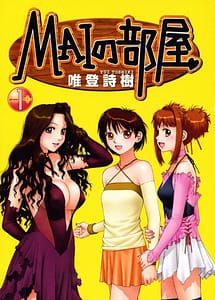 Read Mai No Heya vol.1 with English Translation
