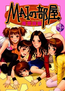 Read Mai No Heya vol.3 with English Translation