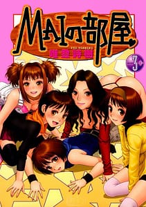 Page 1: 000.jpg | Mai No Heya vol.3 | View Page!