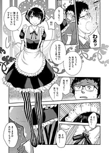 Page 14: 013.jpg | Maid Kitan | View Page!