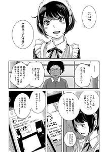 Page 15: 014.jpg | Maid Kitan | View Page!