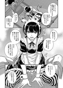 Page 16: 015.jpg | Maid Kitan | View Page!