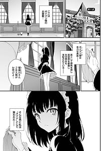 Page 4: 003.jpg | Maid Kyouiku. -Botsuraku Kizoku Rurikawa Tsubaki | View Page!