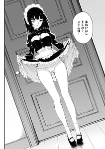 Page 7: 006.jpg | Maid Kyouiku. -Botsuraku Kizoku Rurikawa Tsubaki | View Page!