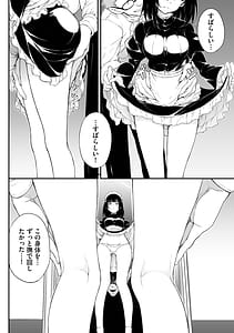 Page 9: 008.jpg | Maid Kyouiku. -Botsuraku Kizoku Rurikawa Tsubaki | View Page!