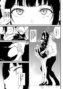 Page 10: 009.jpg | Maid Kyouiku. -Botsuraku Kizoku Rurikawa Tsubaki | View Page!