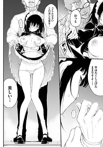 Page 15: 014.jpg | Maid Kyouiku. -Botsuraku Kizoku Rurikawa Tsubaki | View Page!