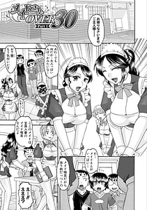 Page 4: 003.jpg | Maid OVER 30 | View Page!