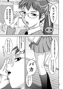 Page 5: 004.jpg | Maji Yuki no ZONE -Mugen Chijoku Ochi- | View Page!