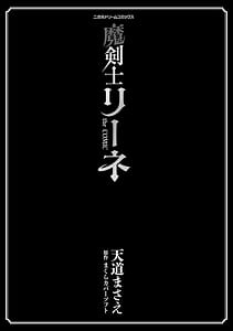 Page 3: 002.jpg | Makenshi Leane the COMIC | View Page!