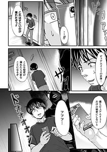 Page 6: 005.jpg | Maketa Shoujo ga Haramu made | View Page!