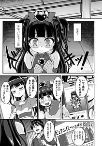 Page 7: 006.jpg | Maketa Shoujo ga Haramu made | View Page!