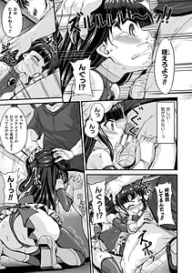 Page 9: 008.jpg | Maketa Shoujo ga Haramu made | View Page!