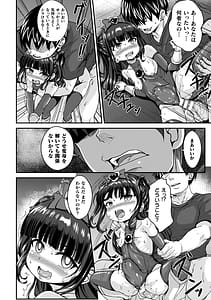 Page 16: 015.jpg | Maketa Shoujo ga Haramu made | View Page!