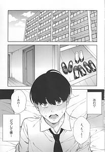 Page 2: 001.jpg | Making a Harem of the Three Bitchy Gal Sisters | View Page!