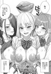 Page 3: 002.jpg | Making a Harem of the Three Bitchy Gal Sisters | View Page!