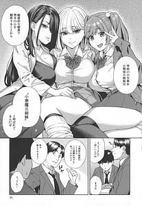 Page 10: 009.jpg | Making a Harem of the Three Bitchy Gal Sisters | View Page!