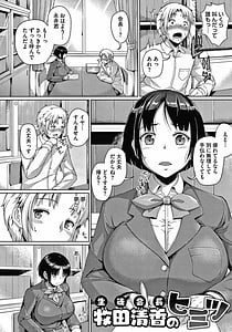 Page 8: 007.jpg | Makita Kiyoka wa H ga Shitai | View Page!