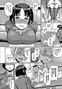 Page 10: 009.jpg | Makita Kiyoka wa H ga Shitai | View Page!