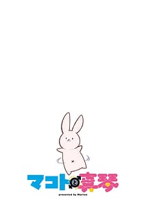 Page 4: 003.jpg | Makoto to Makoto | View Page!