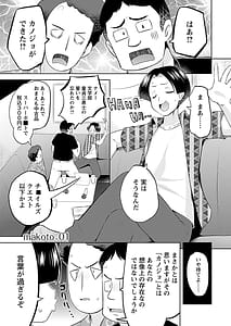 Page 5: 004.jpg | Makoto to Makoto | View Page!