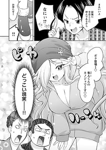 Page 6: 005.jpg | Makoto to Makoto | View Page!