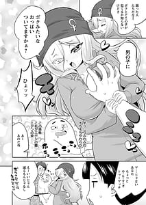 Page 8: 007.jpg | Makoto to Makoto | View Page!