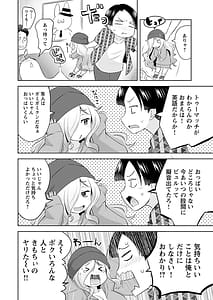 Page 10: 009.jpg | Makoto to Makoto | View Page!